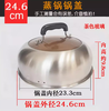 Steamer lid high lid stainless steel raised lid round pot lid household wok iron pot soup pot high pot lid high arch lid dark green steamer lid 24.6cm
