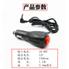 Aniwoko electronic dog car charging source line 24V truck and car is universally applicable to the conqueror Newman journey photo XGE