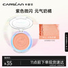 Carslan bright rouge blush brightens natural contouring long-lasting matte 02 semi-ripe milk orange 5.5g New Year's Valentine's Day gift
