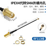 IPEX to SMA male and female connector cable WIFI/GSM/3G/4G/GPS RF feeder ipx router E type 4th generation to SMA female connector inner hole 1.13 line 0.15m