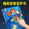 2025 brand new upgraded singing bedtime story audio book for early education, 0-3 years old and 6 babies, early education enlightenment reading cognitive book, children's bedtime fairy tale picture book story, kindergarten bedtime story reading audio book, hot selling, singing bedtime story audio book, hot selling, singing bedtime story audio book