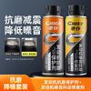 CHIEF engine noise and jitter repair agent, engine anti-wear agent, reduces noise, jitter and blue smoke, powerful burn treatment, anti-wear protective agent + noise and jitter repair agent