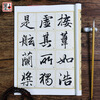 Ink dot copybook, introduction to brush calligraphy practice of Zhao Mengfu's Luo Shen Fu, high-definition enlarged comparison copy of classic inscriptions from all dynasties, Zhao Mengfu's Luo Shen Fu + Zhao Mengfu's front and rear Chibi Fu (set of 2 books)
