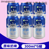 Western Region Spring Milk Beer Full Box Fermented Lactobacillus Beverage Party Drink Xinjiang Flavor Original White Peach Flavor Mixed Flavor Milk Beer Original Milk Beer 300ml*6 cans