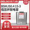 Capacitor BSMJS0.4 15-3 self-healing low voltage parallel power capacitor power compensation 0.4-15-3