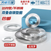 Tianzhuo Hardware DIN25201 double stack self-locking washer 304 stainless steel self-locking washer 65Mn manganese anti-loosening washer double-sided tooth layer M27 (1 piece) 304