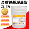 Angels Roots blower special grease ZL-3H lithium grease bearing high temperature butter fully synthetic grease ZL-3H synthetic lithium grease 1KG