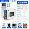 Lishi vacuum drying oven leak detection box laboratory use-dzf vacuum drying oven drying box deaerator defoaming leak detection machine new DZF-6020300*300*275 intelligent color