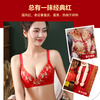 Modal Year of the Horse zodiac year Qiji red underwear for women with small breasts gathered New Year bride wedding without wire bra and panties set 355 big red suit + gift package set 85B 38