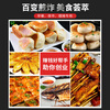 Yushang commercial outdoor pot sticker machine, griddle, pan-fried dumpling machine, special oven fried dumpling machine, fried rice cake, grilled cold noodles, egg hand cake, 55 type pot sticker + oden + lid + gift bag