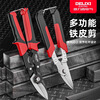 Delixi industrial-grade iron sheet scissors, stainless steel powerful aviation scissors, multi-functional strong metal keel aluminum gusset plate special