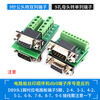 DB9 male and female adapter screw single and double/row terminal block 9-pin 9-hole RS232 RS485 conversion board 9-pin male adapter board