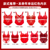Modal Year of the Horse zodiac year Qiji red underwear for women with small breasts gathered New Year bride wedding without wire bra and panties set 355 big red suit + gift package set 85B 38