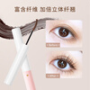Zhiyouquan thin tube mascara waterproof 01 black slim long curly thick not easy to fade and smudge fine brush New Year gift for women