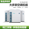 Hisense Hisense multi-split, first-level energy efficiency, full DC inverter intelligence, Midea commercial multi-split central air conditioner, 14 hp, 16 hp, 22 hp, factory office villa air conditioner, Hisense RAS-18HP-18 hp host