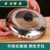 Stainless steel glass cover steel square ball heightening combination cover 26cm