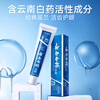 Yunnan Baiyao toothpaste, spearmint type, improves gum problems, strengthens teeth, protects gums, removes oral odor, freshens breath, spearmint type 215g*1 tube