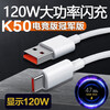 Original suitable for Redmi k50pro data cable 120W watt flash charging Redmi Redmi k50 mobile phone charging cable fast charging cable k50 supreme version charging cable mobile phone data cable 1 meter fast charging data cable