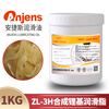 Angels Roots blower special grease ZL-3H lithium grease bearing high temperature butter fully synthetic grease ZL-3H synthetic lithium grease 1KG