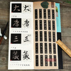 Genuine Xuehaixuan books, preface to the holy teachings, word analysis, Wang Xizhi's calligraphy, calligraphy, calligraphy, copying, video version, calligraphy brush, original stele copybook, Huang Wen's new work, 1523 words video analysis, full video explanation and teaching
