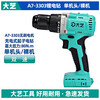Dayi electric hand drill brushless rechargeable drill 3303 industrial grade two-speed 20V multi-function electric hand drill 80N electric screwdriver 3303 electric drill head-80Nm bare metal
