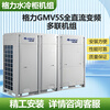 Gree air conditioning inverter commercial multi-split central air conditioner first-level energy efficiency GMV-335WM 12P host machine second-hand 90% new one-to-three-to-four air conditioner 12-horsepower GMV-335 host