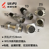 WS28 aviation plug 2-pin 3-pin 4P7-pin 8P10-pin 12-pin 16-pin 17-pin 20-pin 24-pin 26 Customized series Contact customer service for price change