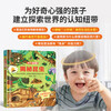 Revealing flip book 3D three-dimensional book, early childhood education tear-resistant picture book 1-2-3 years old, baby one or two years old educational enlightenment cognitive toy book 0-3-6 years old, exploring dinosaurs, ocean and space, revealing series of books, revealing insects