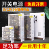 DC switching power supply 220V to D12V24V DC LED light strip monitoring and security control power supply with voltage stabilization power 120W voltage 24V current 5A