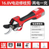 Nakamura Ichiro electric scissors, fruit tree pruning shears, household rechargeable branch pruning scissors, lithium battery thick branch shears 16.8V-32MM upgraded model with two batteries 2.5Ah-8302
