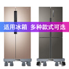 Suitable for Haier refrigerator base special movable universal wheel heightening pulley tripod double door bracket heightening bracket for large size double-tube 8-leg 4-wheel movement