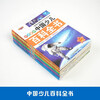 Gift box version of One Hundred Thousand Whys + gift box version of the Chinese Children's Encyclopedia with 16 volumes. Phonetic version of the fun popular science encyclopedia for children, the Children's Popular Science Encyclopedia