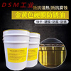 Golden hard film anti-rust oil colorless quick-drying anti-rust oil ultra-long-term anti-rust oil colorless 2.5 liters weight 2 kg