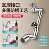 Jomoo new German new faucet extender Vientiane rotating water anti-splash water extender kitchen filter anti-base water artifact alloy mechanical arm * second gear * telescopic type * boxed