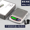 Xiangshan kitchen scale electronic scale 3kg/0.1g high-precision electronic scale household precision baking scale medicinal material weighing platform scale EI-02 white stainless steel surface + power supply