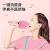 Sony Ericsson (soaiy) MC52 Microphone and Audio Integrated Microphone Home Wireless Bluetooth National Singing K Gebao Children's Family Live Ktv Single Microphone Girly Pink