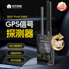 Aerospace Zijin Vehicle Detector Vehicle Positioning and Tracking Instrument Radio Wave Magnetic Scanner Search Equipment