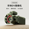 YZZCAMdv digital camera portable vlog professional camera all-in-one domestic handheld 4K high-definition WIFI camera portable recorder home outdoor video recorder white true 4K+WIFI transmission to mobile phone does not come with a memory card