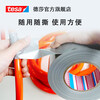 Tesa cloth tape, window windproof tape, carpet fixing, traceless tape, hand-tearable film and television tape/pipe tent repair strong glue 4687 black 25m*48mm