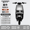 Forever Electric Motorcycle 2025 New 72V Black Gold Graphene Long Range NFC Smart Two-Wheeled Electric Motorcycle Gray/1200W/Front Disc and Rear Drum 60V23A-New Black Gold Graphene-The whole vehicle is shipped