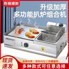 RSRDDY German electric griddle commercial Teppanyaki Teppanyaki special grilled squid burger hand cake machine integrated grill 73 type double pot combination + fried blue + oden + tools