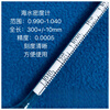 Renjuyi seawater density meter 0.990-1.040 marine seawater hydrometer with factory certificate factory direct sales quality assurance 0.990-1.040 with factory calibration certificate open
