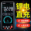 Chint rechargeable multimeter digital high-precision fully automatic intelligent anti-burn voice electrician meter 0115 one machine one code