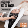 Aijip shampoo basin shampoo artifact flat-lying bed-ridden patients without bending elderly pregnant women confinement bed inflatable shampoo mat