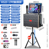 Konka family ktv audio set outdoor square dance audio with display screen live singing and dancing home mobile karaoke speaker karaoke machine touch screen integrated karaoke machine 17-inch screen 19 speakers 1000G free U disk holder