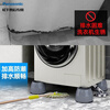 Panasonic washing machine base universal fixed tripod mat bracket fully automatic drum heightening bracket anti-slip anti-shock foot pads universal washing machine foot pads shock-absorbing and durable 4 pieces for home refrigerators, washing machines, etc. /