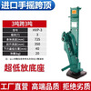 Kunhe imported hand-cranked cross-top mechanical jack rack and gear jack screw claw jack 5 tons 10 tons imported model 3 tons cross 3 tons