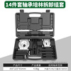 Wolfan gearbox bearing removal tool double disc puller chuck bearing puller puller pull half shaft removal tool