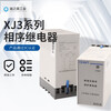 XJ3-G phase failure and phase sequence protection relay 380V xj3-d motor water pump phase loss protector XJ3-G
