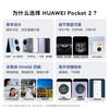 99% new Huawei Pocket 2 small foldable art customized version full-focus XMAGE four-camera 16GB+1TB Blue Dream# Flip folding screen Hongmeng mobile phone Android self-operated return quality inspection report available